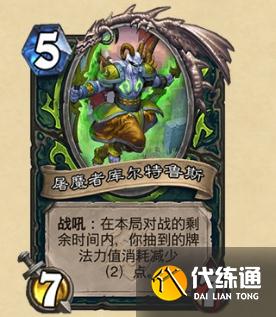 炉石传说暴风城下的集结新卡汇总：暴风城下的集结新卡图文详解[多图]图片7