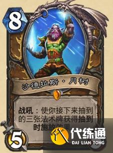 炉石传说暴风城下的集结新卡汇总：暴风城下的集结新卡图文详解[多图]图片11