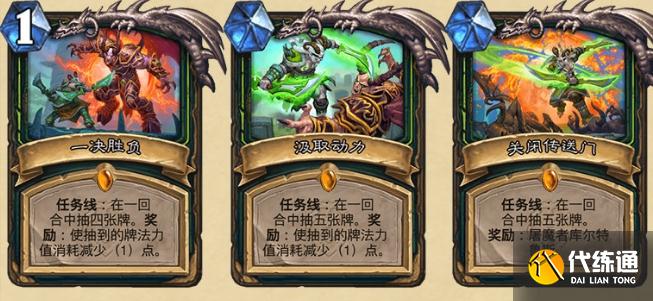 炉石传说暴风城下的集结新卡汇总：暴风城下的集结新卡图文详解[多图]图片6