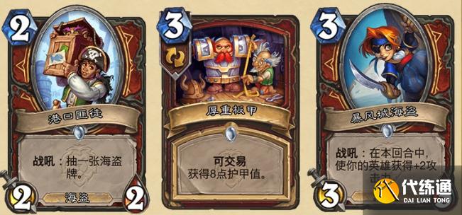 炉石传说暴风城下的集结新卡汇总：暴风城下的集结新卡图文详解[多图]图片42