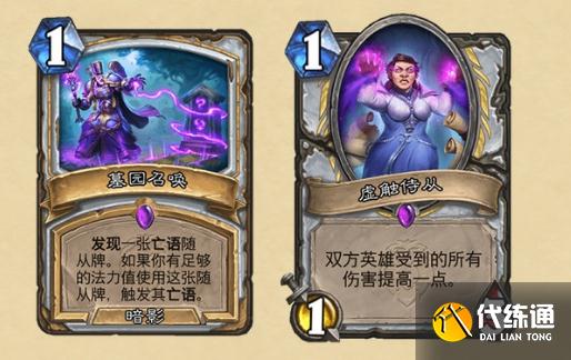 炉石传说暴风城下的集结新卡汇总：暴风城下的集结新卡图文详解[多图]图片32