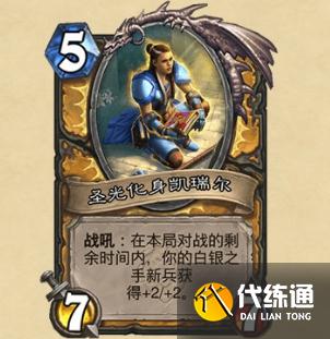 炉石传说暴风城下的集结新卡汇总：暴风城下的集结新卡图文详解[多图]图片29