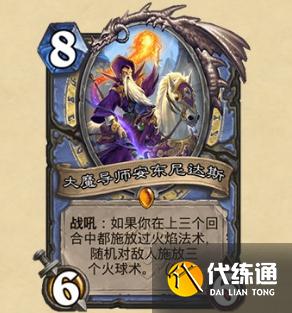 炉石传说暴风城下的集结新卡汇总：暴风城下的集结新卡图文详解[多图]图片22