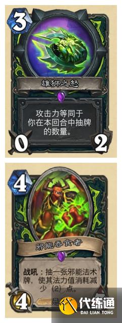 炉石传说暴风城下的集结新卡汇总：暴风城下的集结新卡图文详解[多图]图片4