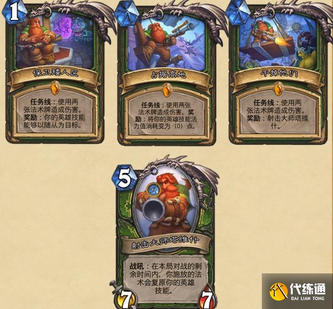 炉石传说暴风城下的集结新卡汇总：暴风城下的集结新卡图文详解[多图]图片18