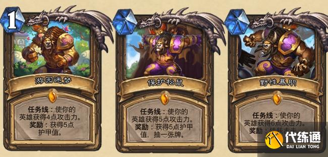 炉石传说暴风城下的集结新卡汇总：暴风城下的集结新卡图文详解[多图]图片12