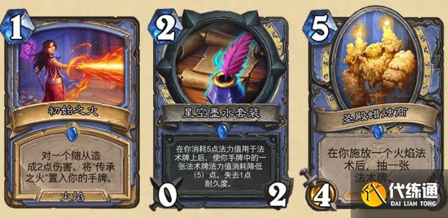 炉石传说暴风城下的集结新卡汇总：暴风城下的集结新卡图文详解[多图]图片20