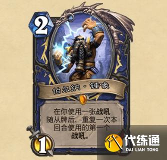 炉石传说暴风城下的集结新卡汇总：暴风城下的集结新卡图文详解[多图]图片50