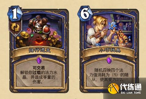 炉石传说暴风城下的集结新卡汇总：暴风城下的集结新卡图文详解[多图]图片49