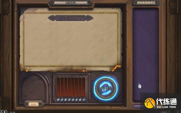 炉石传说竞技场进不去怎么办？竞技场进不去解决方法[多图]图片2