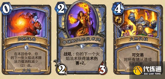 炉石传说暴风城下的集结新卡汇总：暴风城下的集结新卡图文详解[多图]图片19