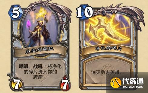 炉石传说暴风城下的集结新卡汇总：暴风城下的集结新卡图文详解[多图]图片35