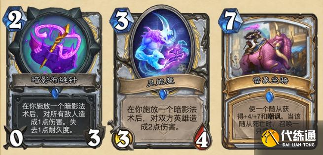 炉石传说暴风城下的集结新卡汇总：暴风城下的集结新卡图文详解[多图]图片31