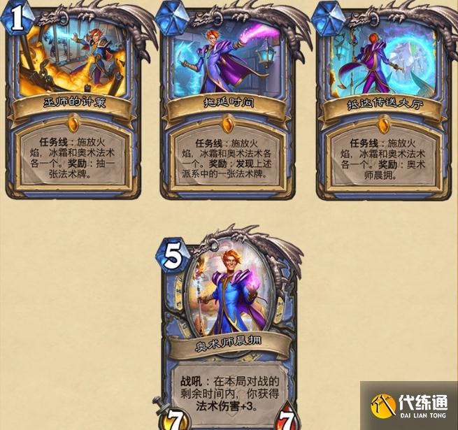 炉石传说暴风城下的集结新卡汇总：暴风城下的集结新卡图文详解[多图]图片23