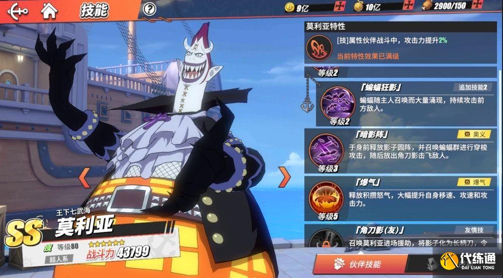 航海王热血航线夏日怪谈攻略合集：夏日怪谈五周任务完成方法汇总[多图]图片1