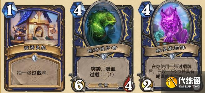炉石传说暴风城下的集结新卡汇总：暴风城下的集结新卡图文详解[多图]图片47
