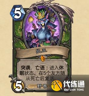 炉石传说暴风城下的集结新卡汇总：暴风城下的集结新卡图文详解[多图]图片17