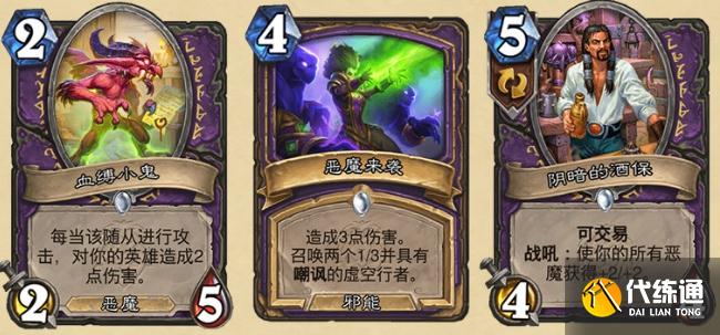 炉石传说暴风城下的集结新卡汇总：暴风城下的集结新卡图文详解[多图]图片52