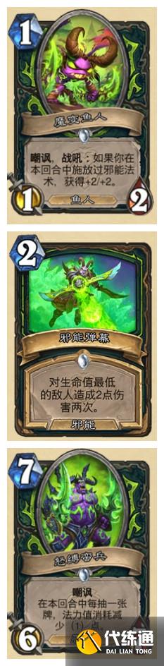 炉石传说暴风城下的集结新卡汇总：暴风城下的集结新卡图文详解[多图]图片2