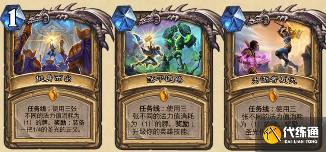 炉石传说暴风城下的集结新卡汇总：暴风城下的集结新卡图文详解[多图]图片28