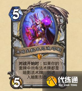 炉石传说暴风城下的集结新卡汇总：暴风城下的集结新卡图文详解[多图]图片33