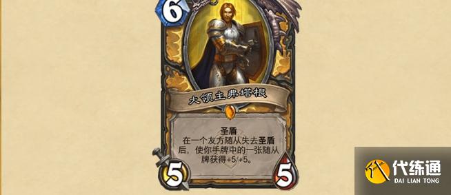 炉石传说暴风城下的集结新卡汇总：暴风城下的集结新卡图文详解[多图]图片27