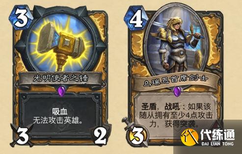 炉石传说暴风城下的集结新卡汇总：暴风城下的集结新卡图文详解[多图]图片26