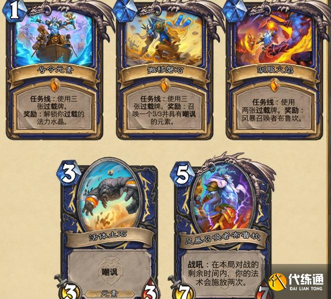 炉石传说暴风城下的集结新卡汇总：暴风城下的集结新卡图文详解[多图]图片51