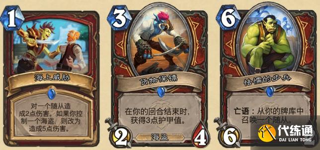 炉石传说暴风城下的集结新卡汇总：暴风城下的集结新卡图文详解[多图]图片43