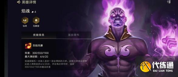 金铲铲之战仙灵火男运营攻略