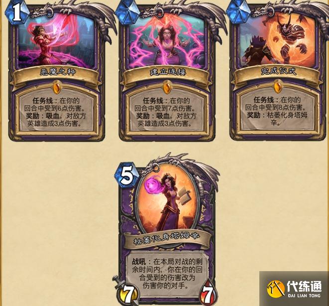 炉石传说暴风城下的集结新卡汇总：暴风城下的集结新卡图文详解[多图]图片56