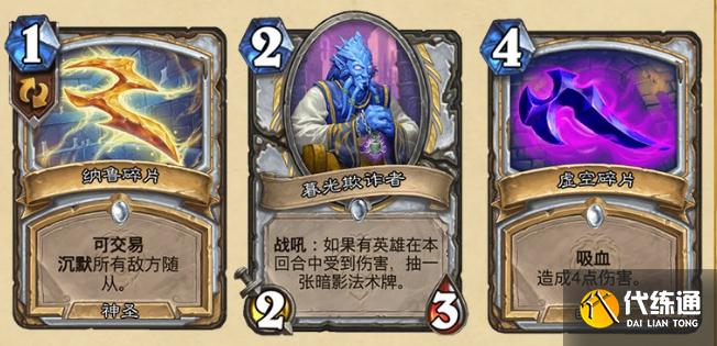 炉石传说暴风城下的集结新卡汇总：暴风城下的集结新卡图文详解[多图]图片30