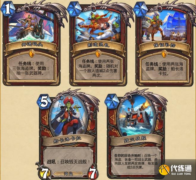 炉石传说暴风城下的集结新卡汇总：暴风城下的集结新卡图文详解[多图]图片46