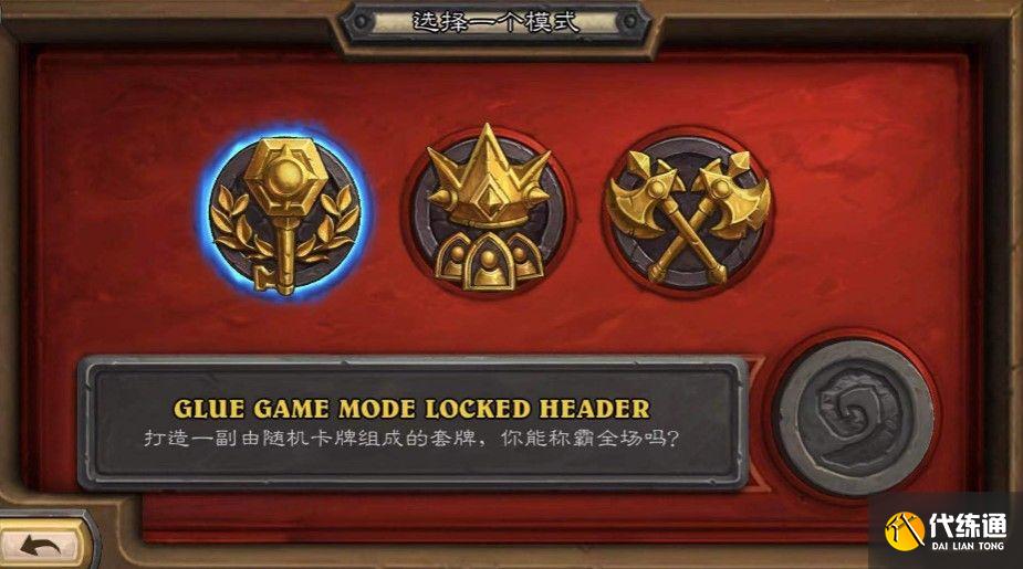 炉石传说竞技场进不去怎么办？竞技场进不去解决方法[多图]图片1