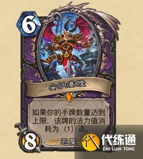 炉石传说暴风城下的集结新卡汇总：暴风城下的集结新卡图文详解[多图]图片55