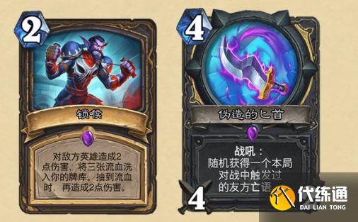 炉石传说暴风城下的集结新卡汇总：暴风城下的集结新卡图文详解[多图]图片38