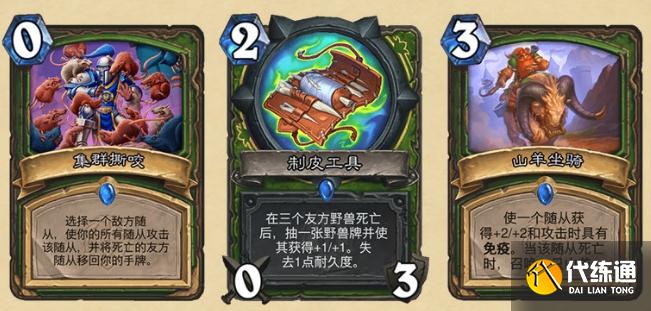 炉石传说暴风城下的集结新卡汇总：暴风城下的集结新卡图文详解[多图]图片15