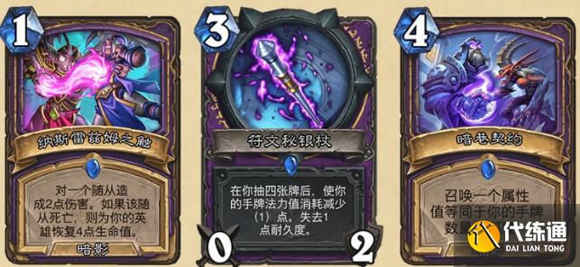 炉石传说暴风城下的集结新卡汇总：暴风城下的集结新卡图文详解[多图]图片53