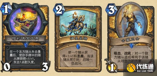 炉石传说暴风城下的集结新卡汇总：暴风城下的集结新卡图文详解[多图]图片25