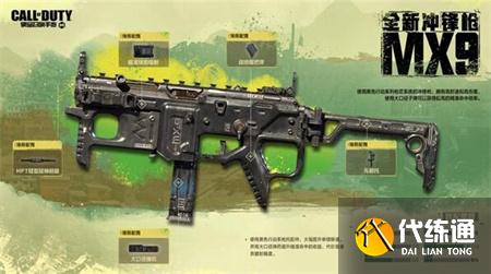 使命召唤手游8月2日全新版本开启