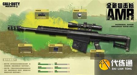 使命召唤手游8月2日全新版本开启