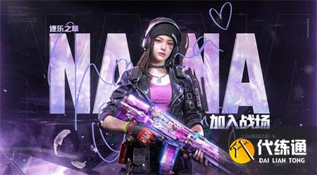 使命召唤手游8月2日全新版本开启