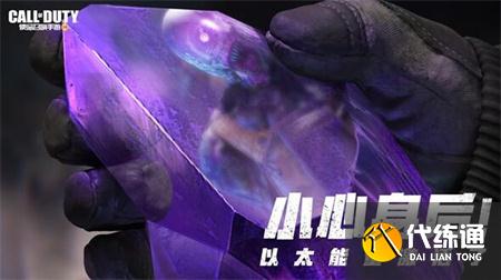 使命召唤手游8月2日版本开启_游戏更新及新内容发布