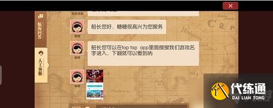 航海王燃烧意志七彩清凉大礼包领取方法：七彩清凉大礼包码分享