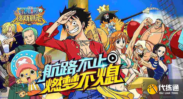 航海王燃烧意志_凋零套决心套评测