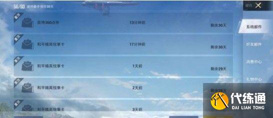 和平精英psc充能礼包是什么？psc充能礼包获取方法介绍[多图]图片2