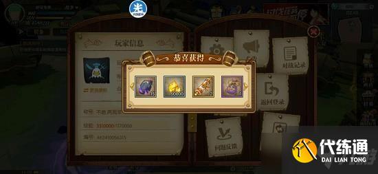 航海王燃烧意志七彩清凉大礼包领取方法：七彩清凉大礼包码分享