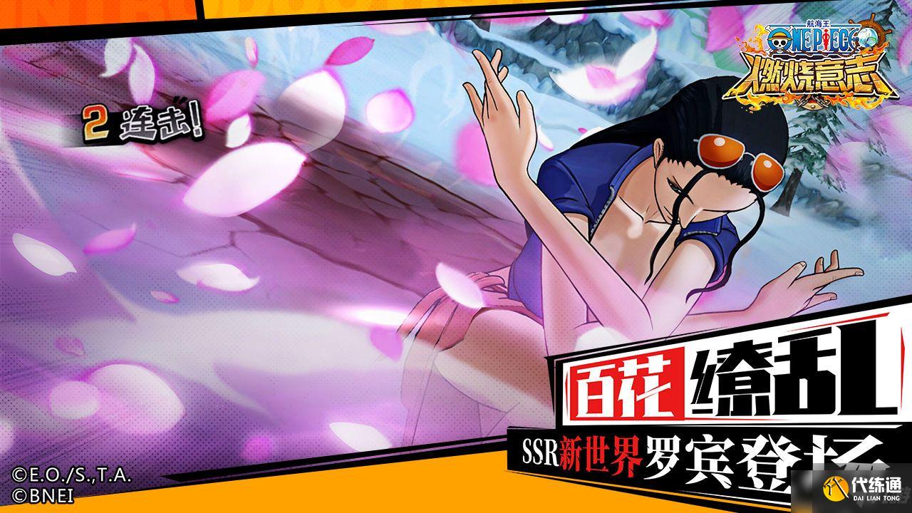 航海王燃烧意志七彩清凉大礼包领取方法：七彩清凉大礼包码分享