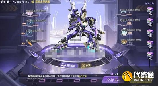 QQ飞车手游源极之星EXA怎么改装？源极之星EXA最佳改装方案推荐[多图]图片2