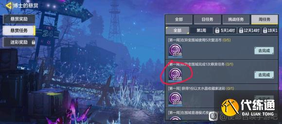 使命召唤手游异变围城_悬赏任务攻略